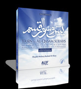 Yasin & Al-Qasam Surahs